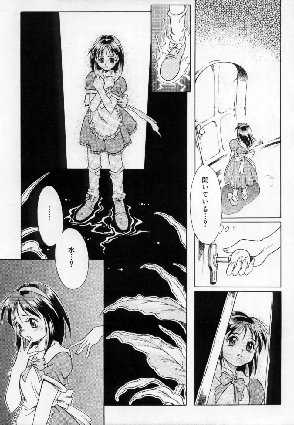 封印少女 Maruto！ Works Page.102