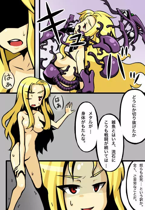 ヴァルキュリアさんの冒険 Page.12