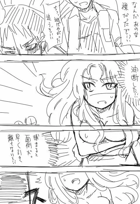 ヴァルキュリアさんの冒険 Page.20