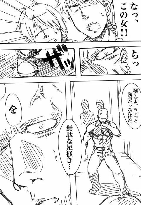 ヴァルキュリアさんの冒険 Page.41