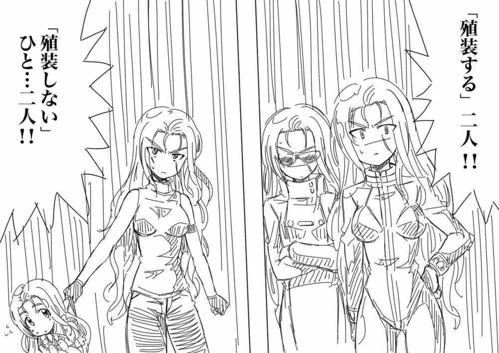 ヴァルキュリアさんの冒険 Page.58