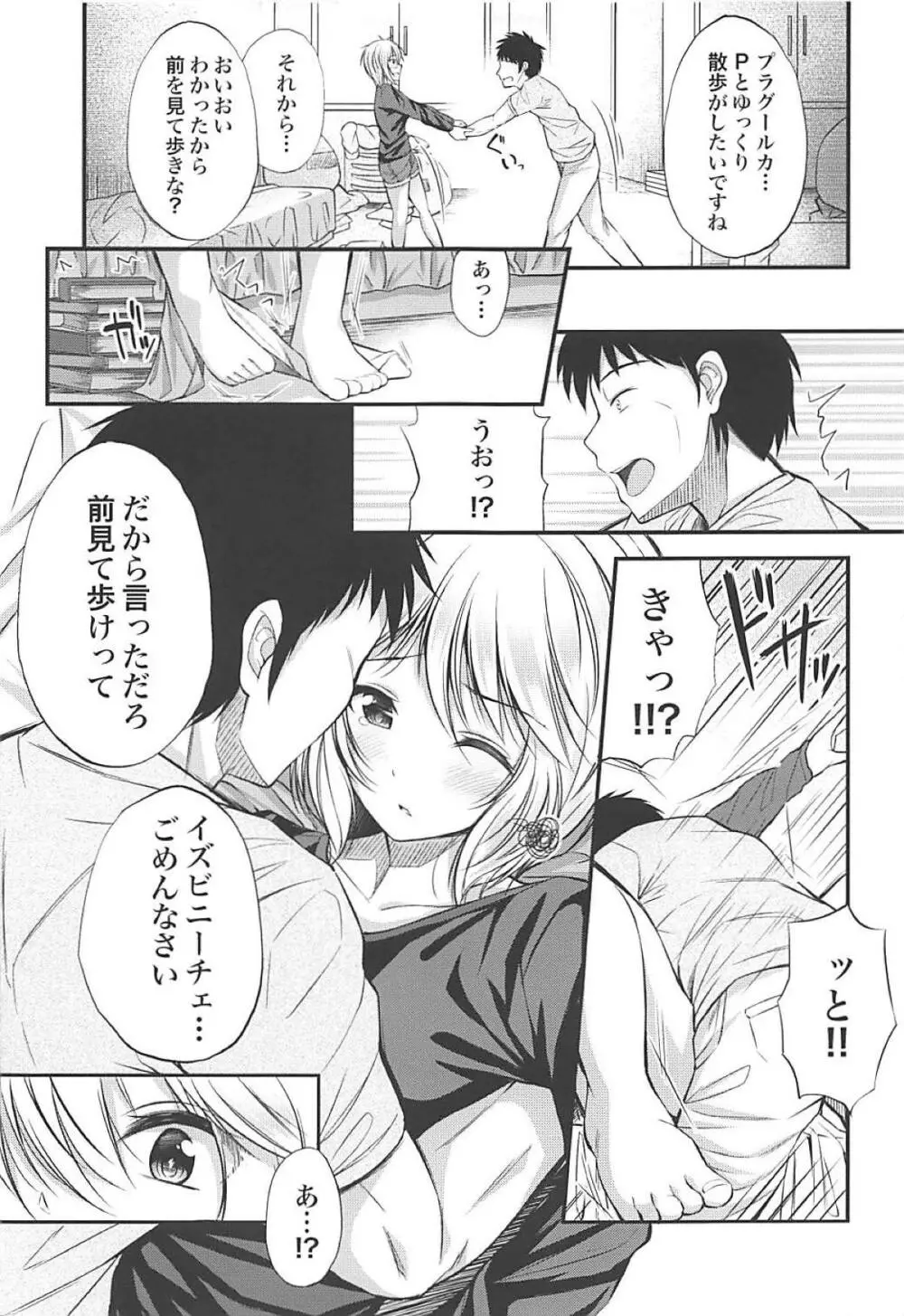 アナスタシアのえっちな本 Page.4