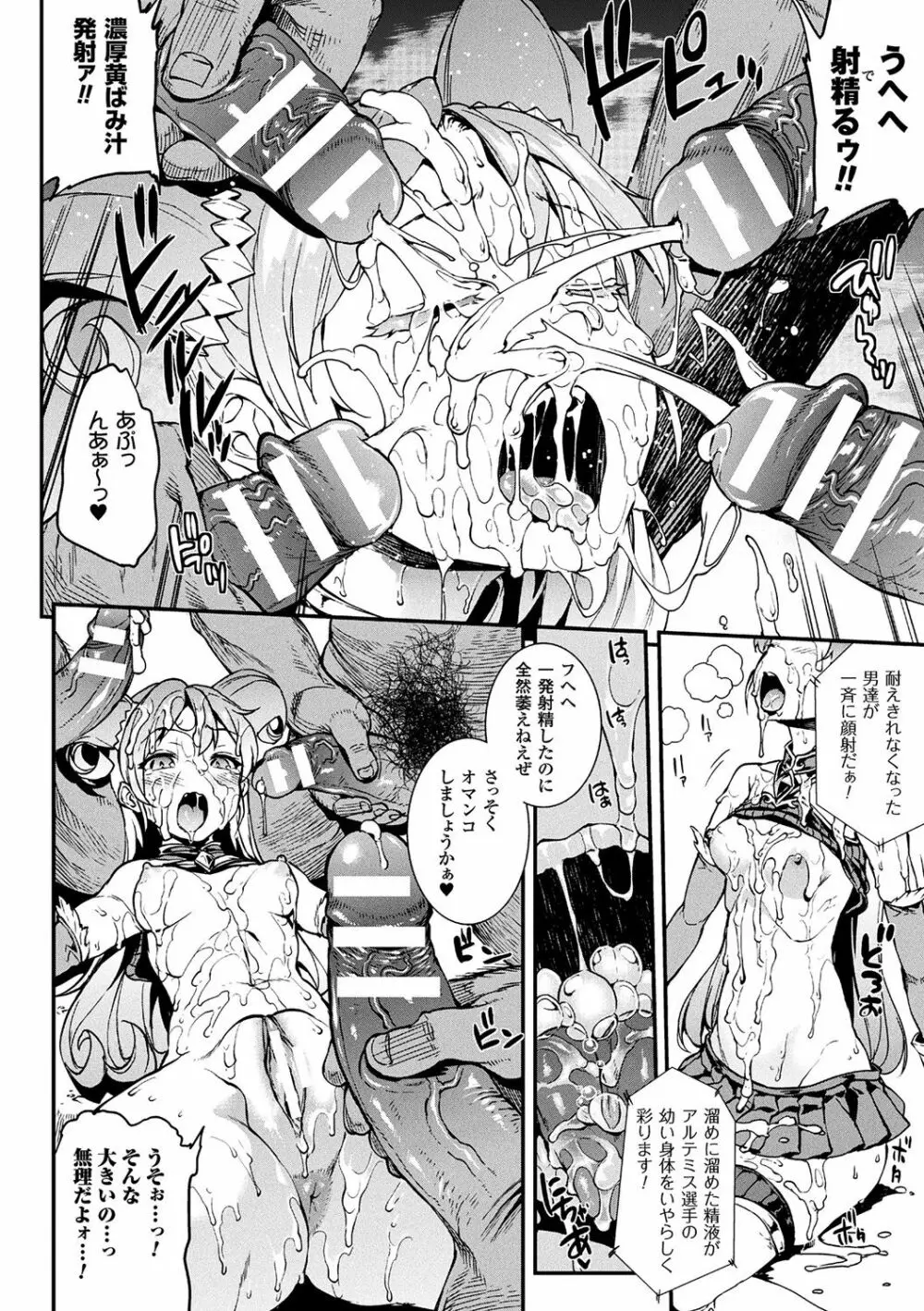 雷光神姫アイギスマギア -PANDRA saga 3rd ignition- Page.106