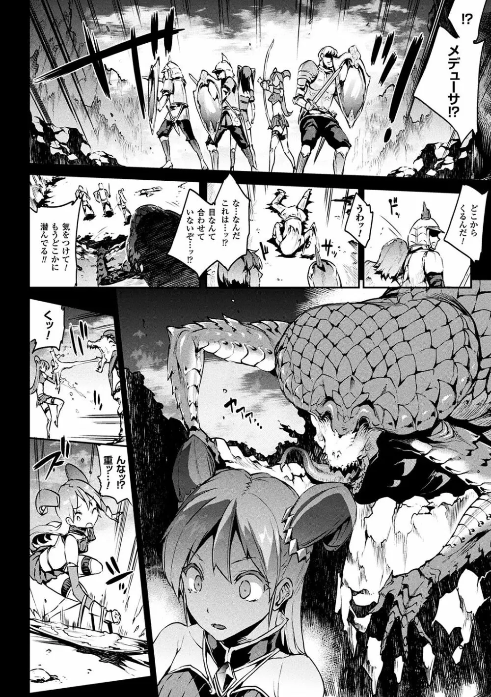 雷光神姫アイギスマギア -PANDRA saga 3rd ignition- Page.12