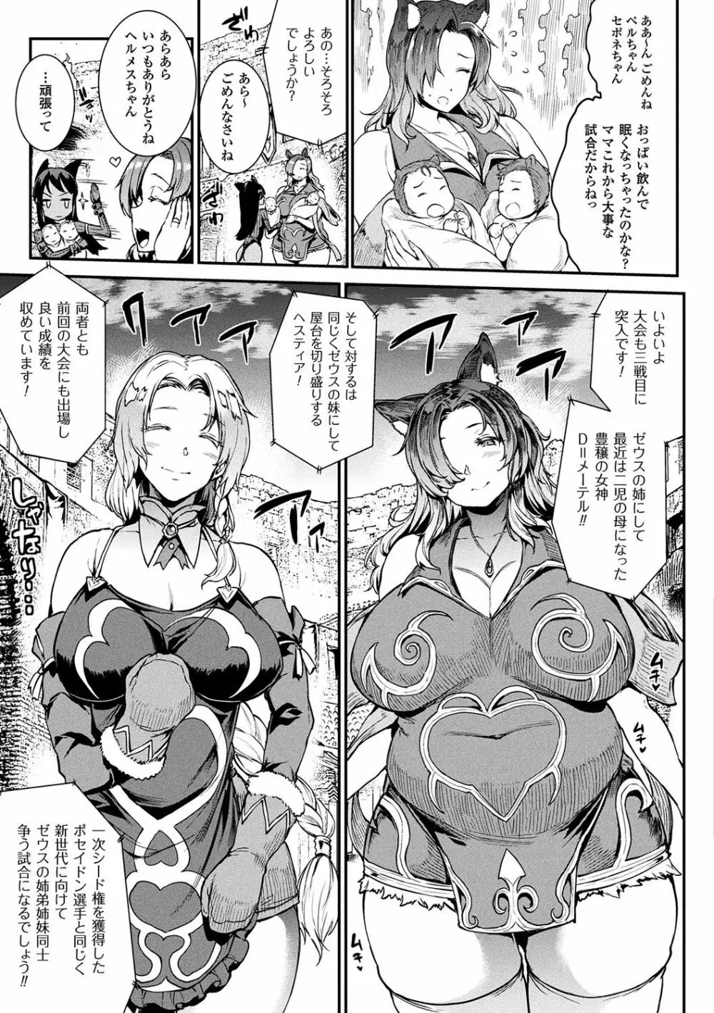雷光神姫アイギスマギア -PANDRA saga 3rd ignition- Page.141