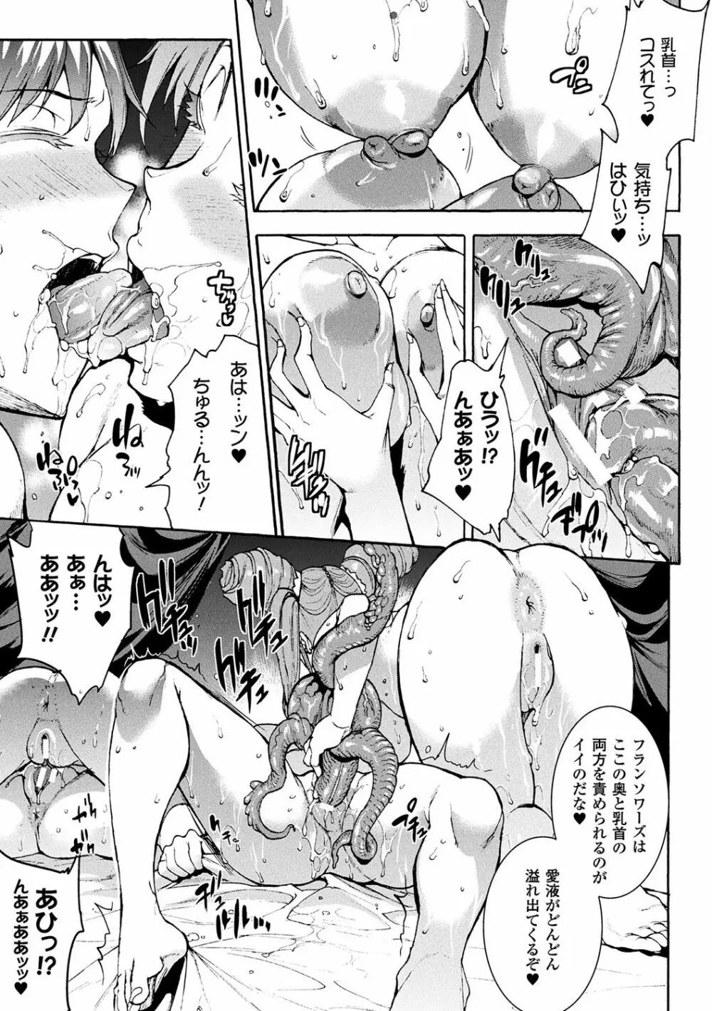 雷光神姫アイギスマギア -PANDRA saga 3rd ignition- Page.181
