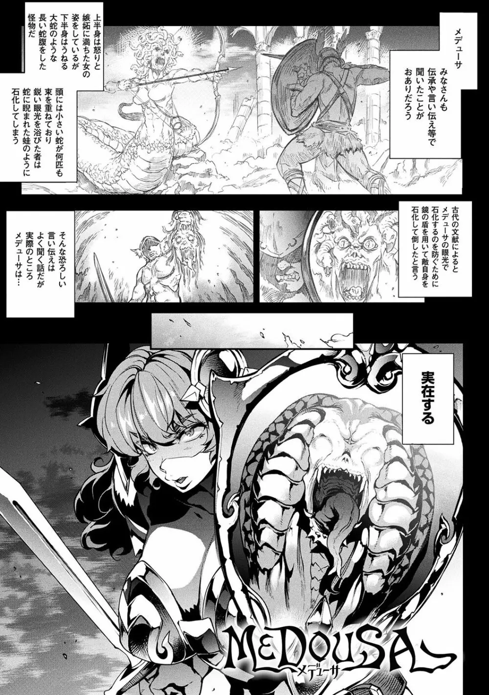 雷光神姫アイギスマギア -PANDRA saga 3rd ignition- Page.191