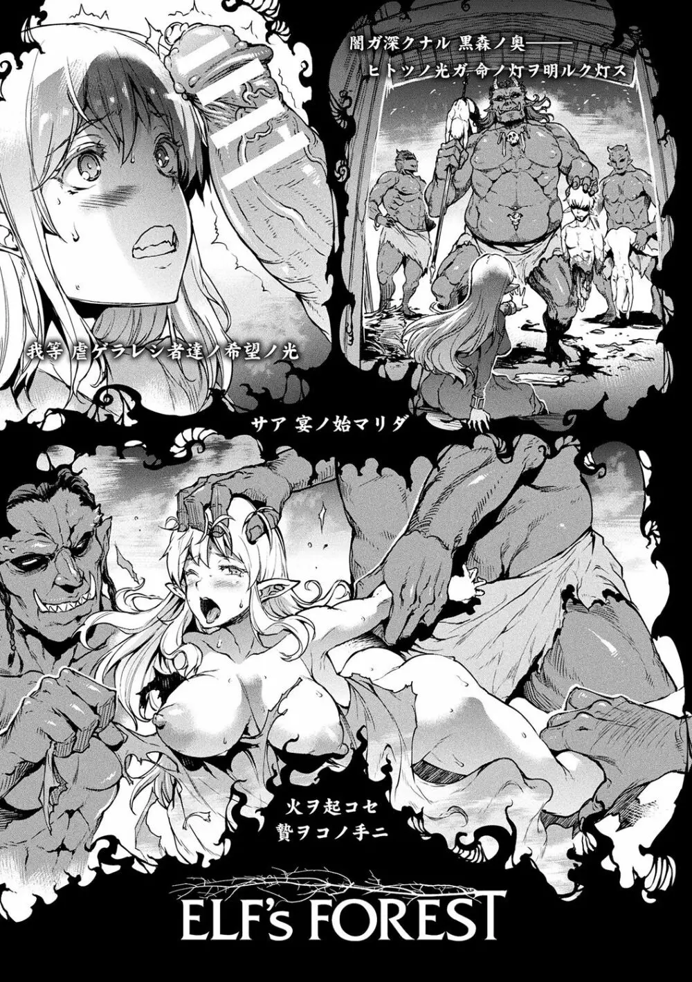 雷光神姫アイギスマギア -PANDRA saga 3rd ignition- Page.197