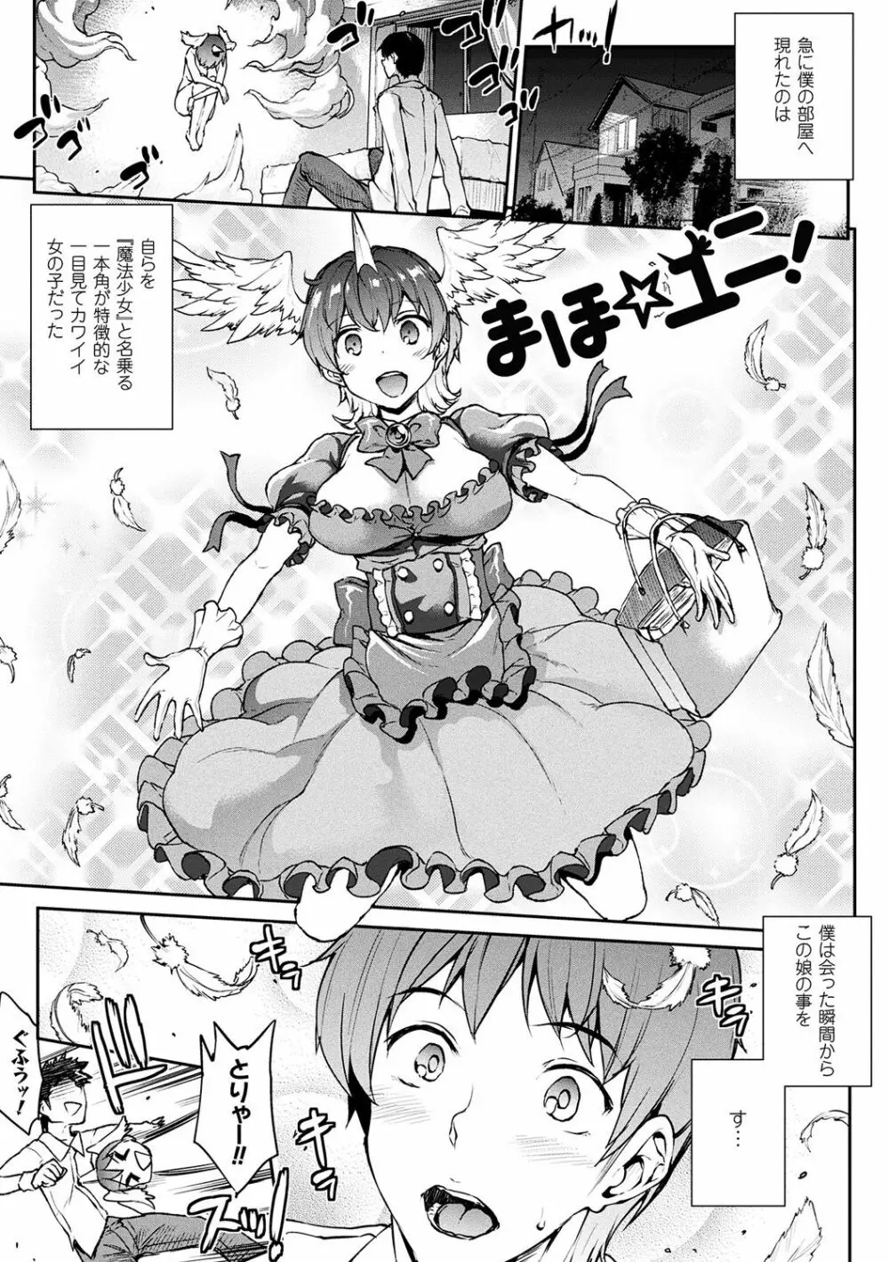 雷光神姫アイギスマギア -PANDRA saga 3rd ignition- Page.201
