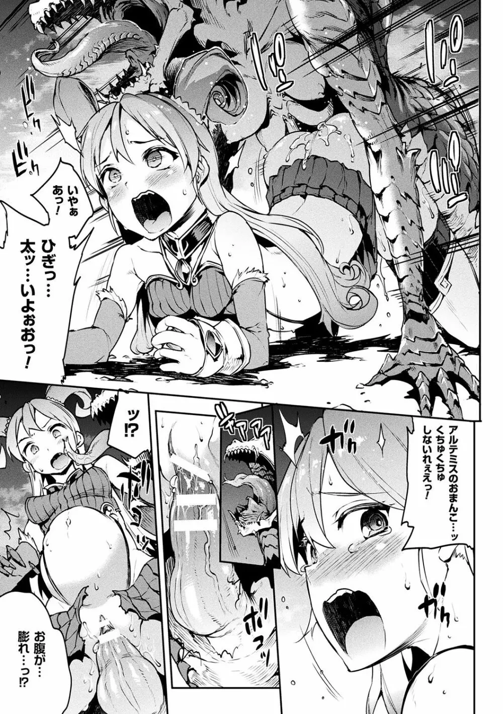 雷光神姫アイギスマギア -PANDRA saga 3rd ignition- Page.23