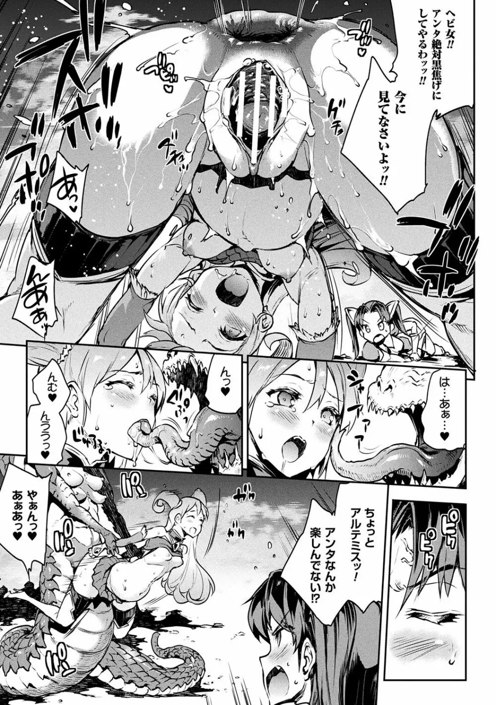 雷光神姫アイギスマギア -PANDRA saga 3rd ignition- Page.25
