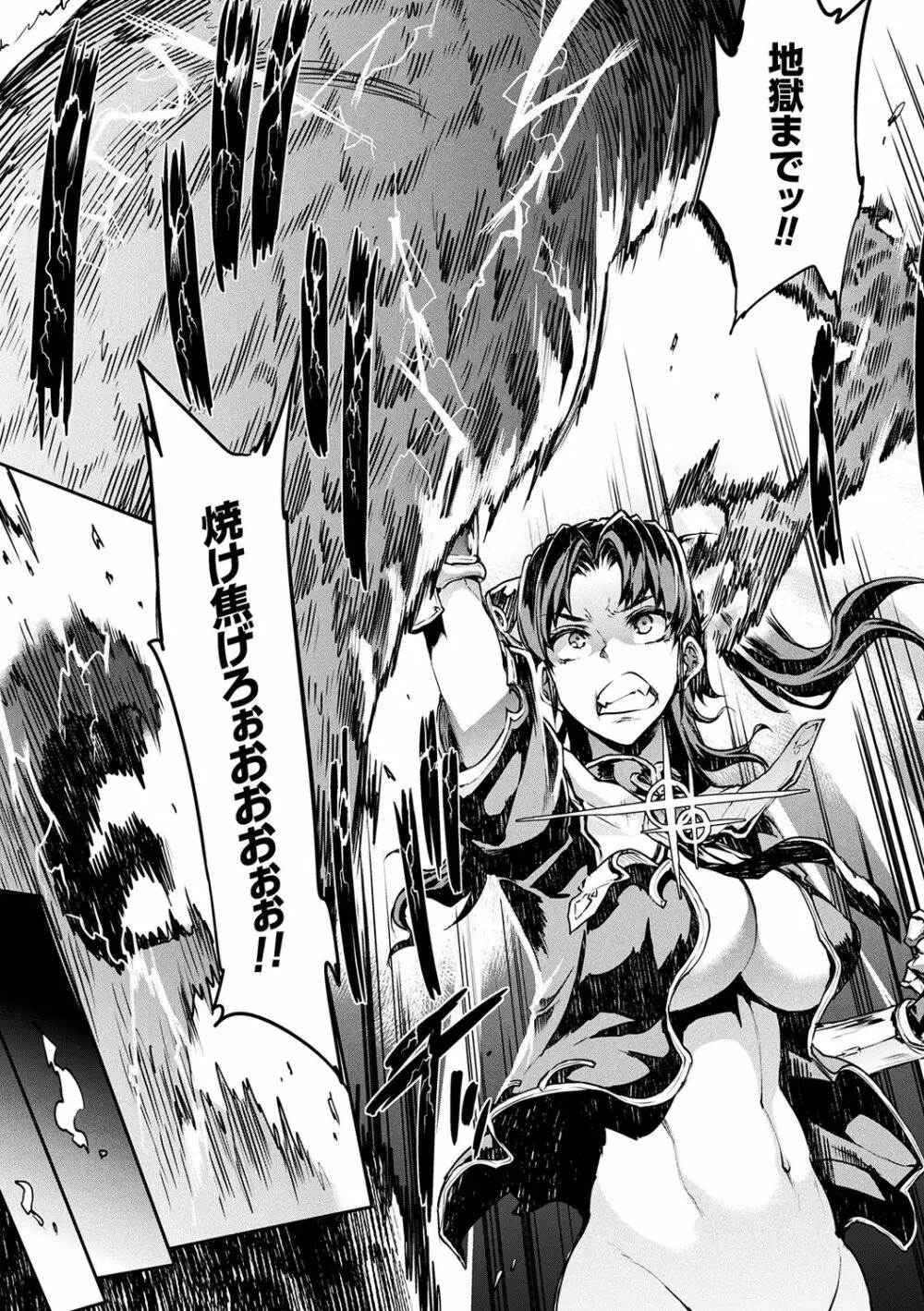 雷光神姫アイギスマギア -PANDRA saga 3rd ignition- Page.35