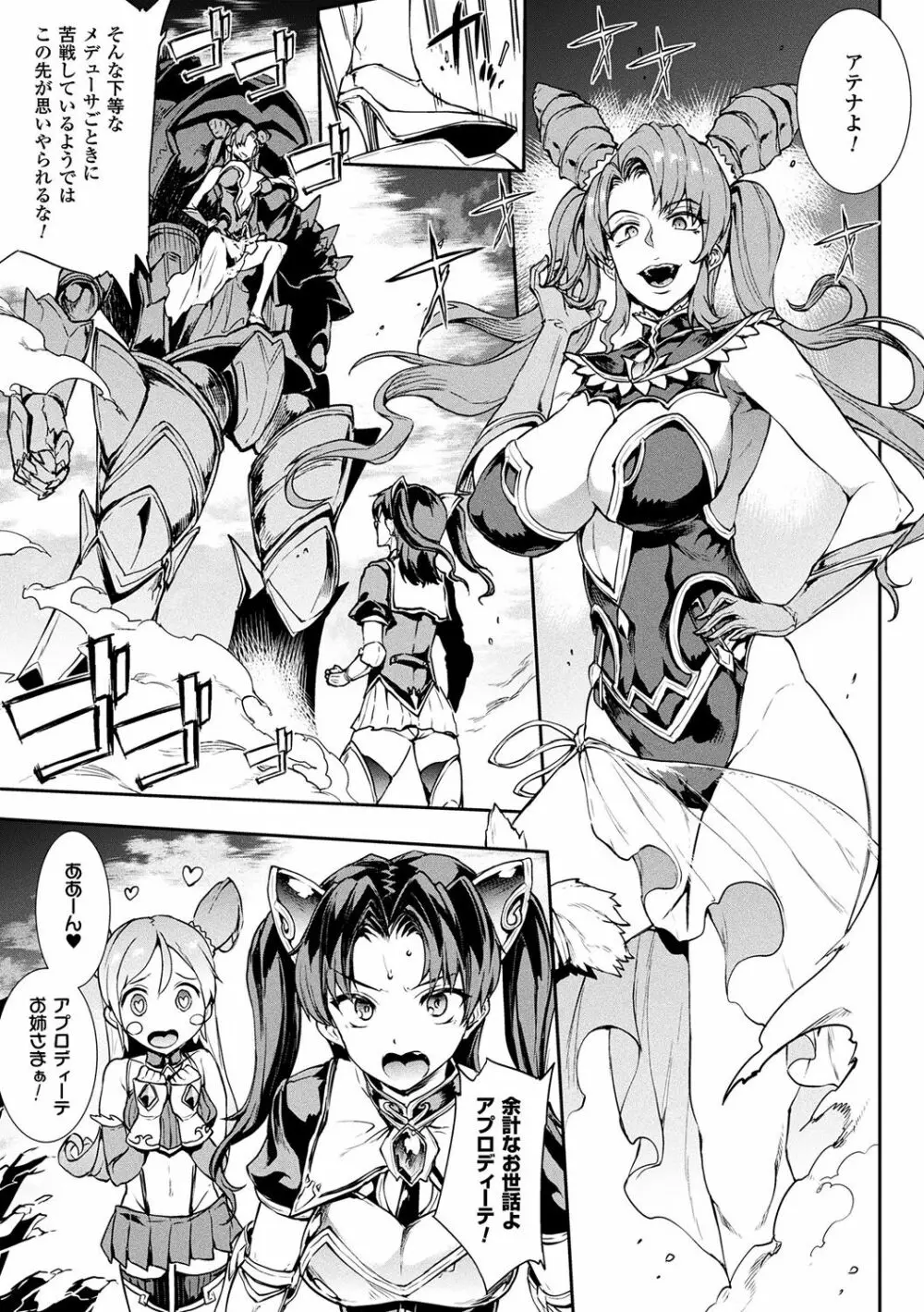 雷光神姫アイギスマギア -PANDRA saga 3rd ignition- Page.39
