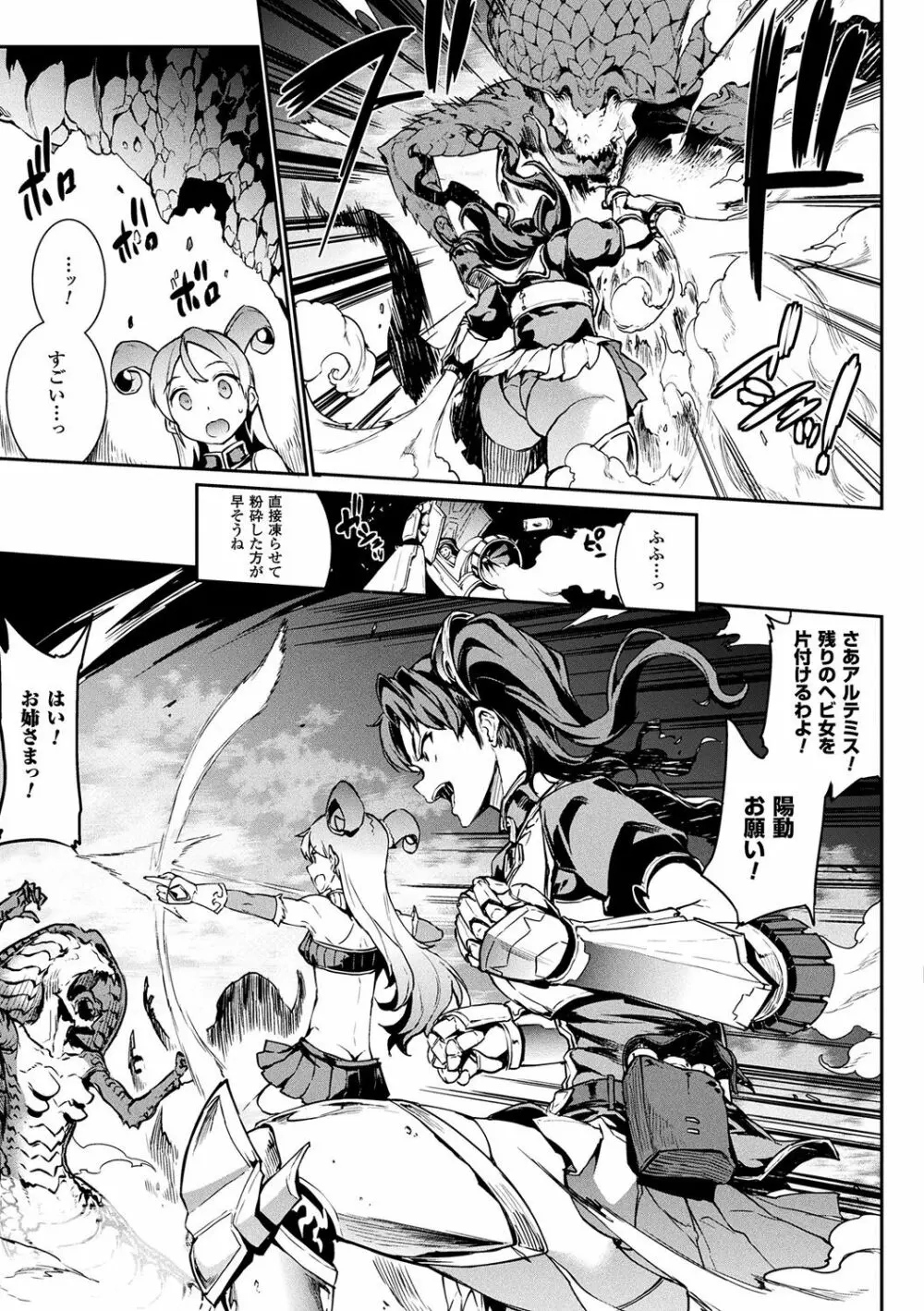 雷光神姫アイギスマギア -PANDRA saga 3rd ignition- Page.43