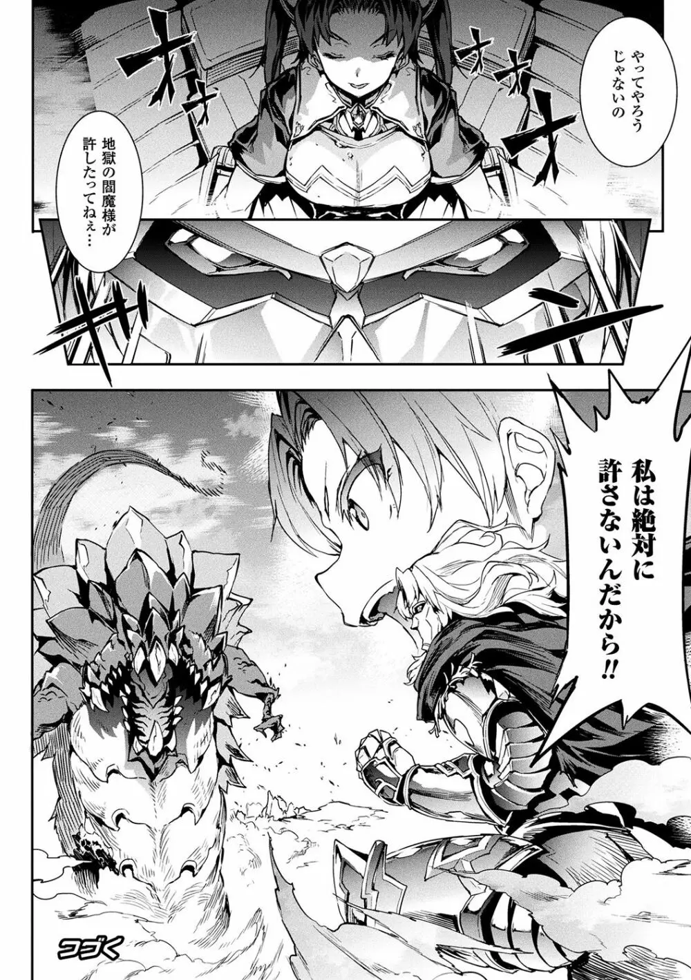 雷光神姫アイギスマギア -PANDRA saga 3rd ignition- Page.64