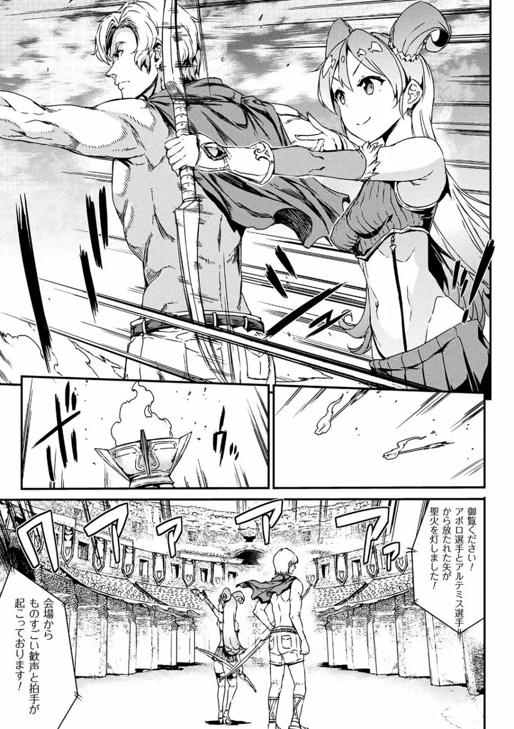 雷光神姫アイギスマギア -PANDRA saga 3rd ignition- Page.93