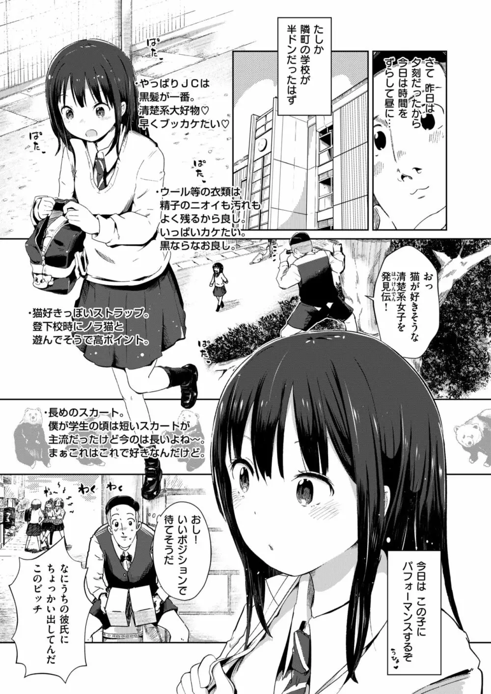 COMIC はぴにんぐ Vol.2 Page.122