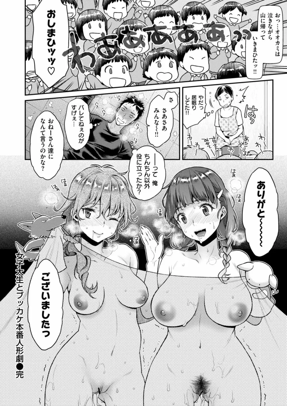 COMIC はぴにんぐ Vol.2 Page.63