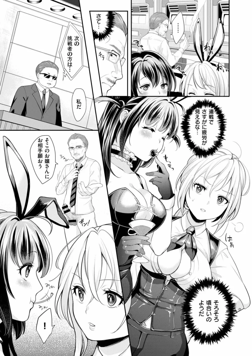 COMIC はぴにんぐ Vol.2 Page.96