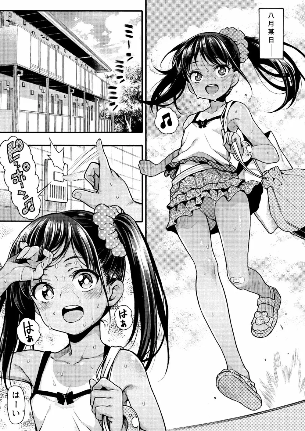 JYOJIZM SUMMER Page.5
