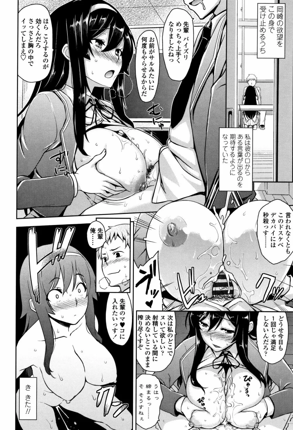 トロけるご褒美 Page.57