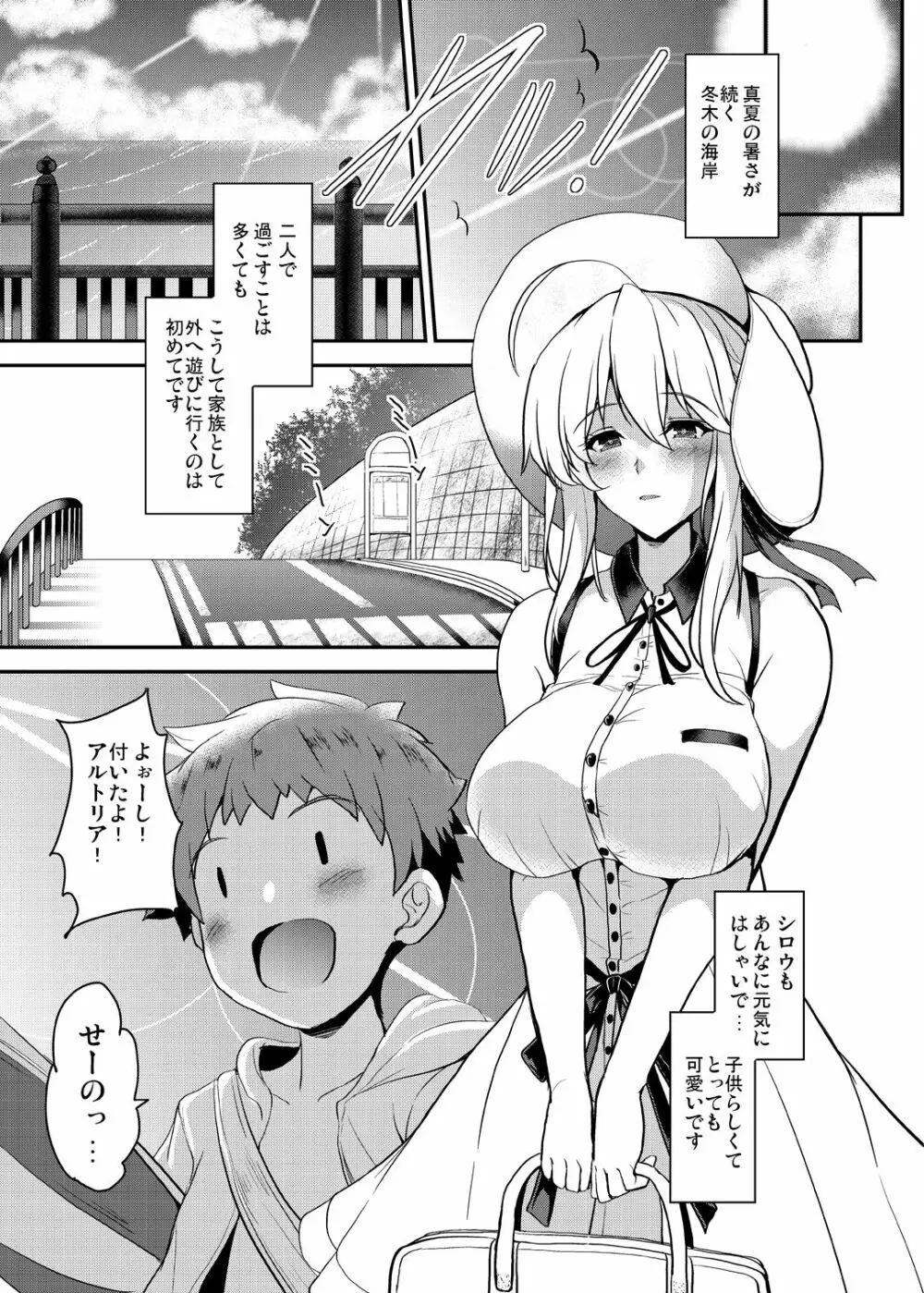 となりの乳王さま三幕 Page.13