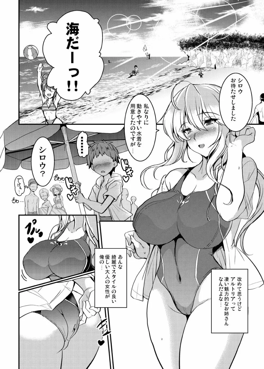 となりの乳王さま三幕 Page.14