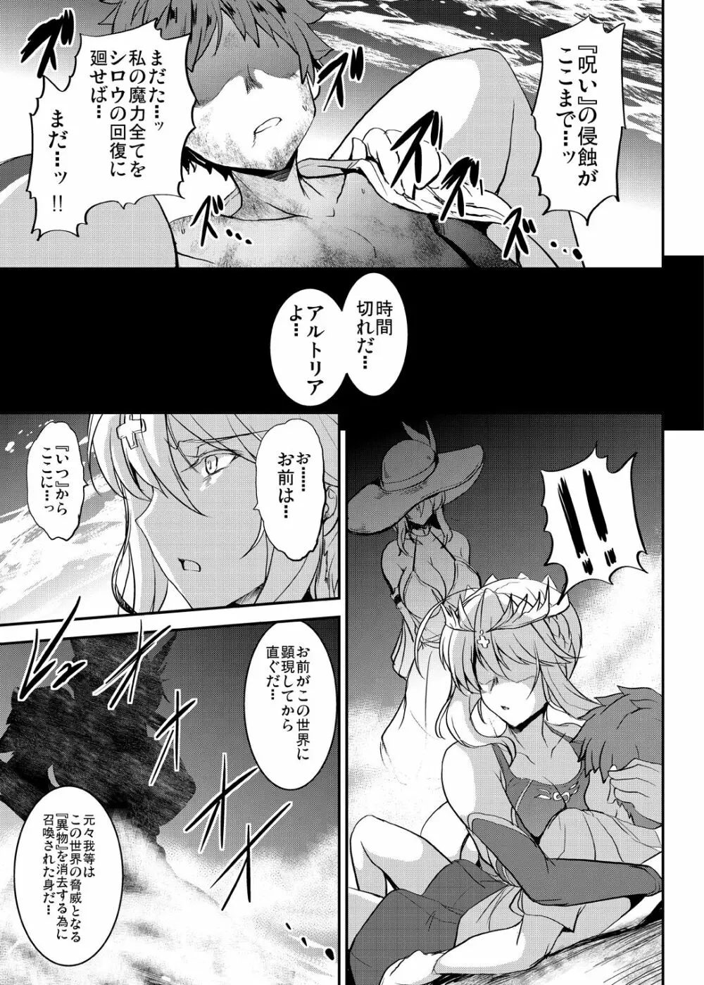 となりの乳王さま三幕 Page.33