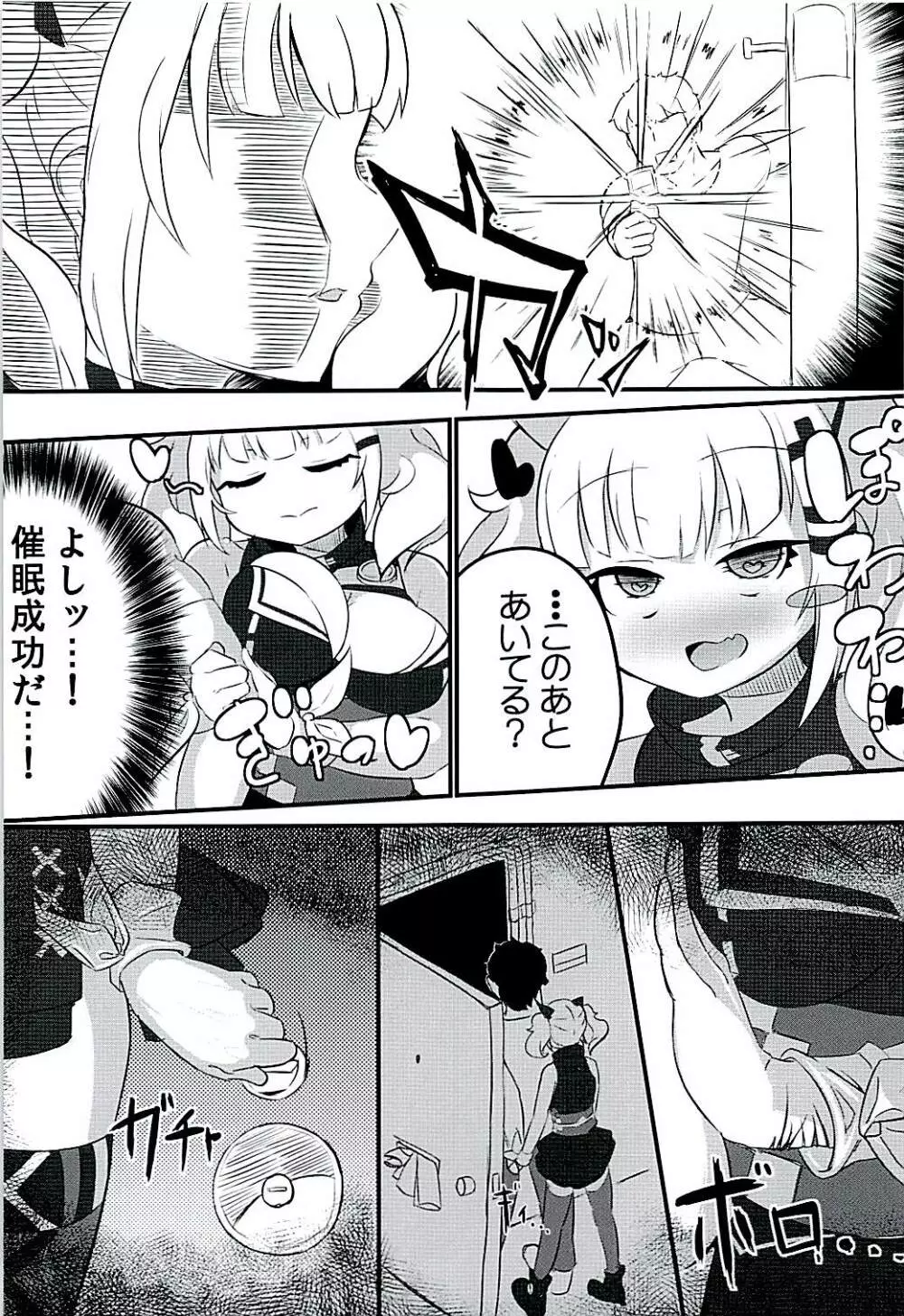 【メス犬アカリ】催眠したったwwww【メンヘラ月ちゃん】 Page.12