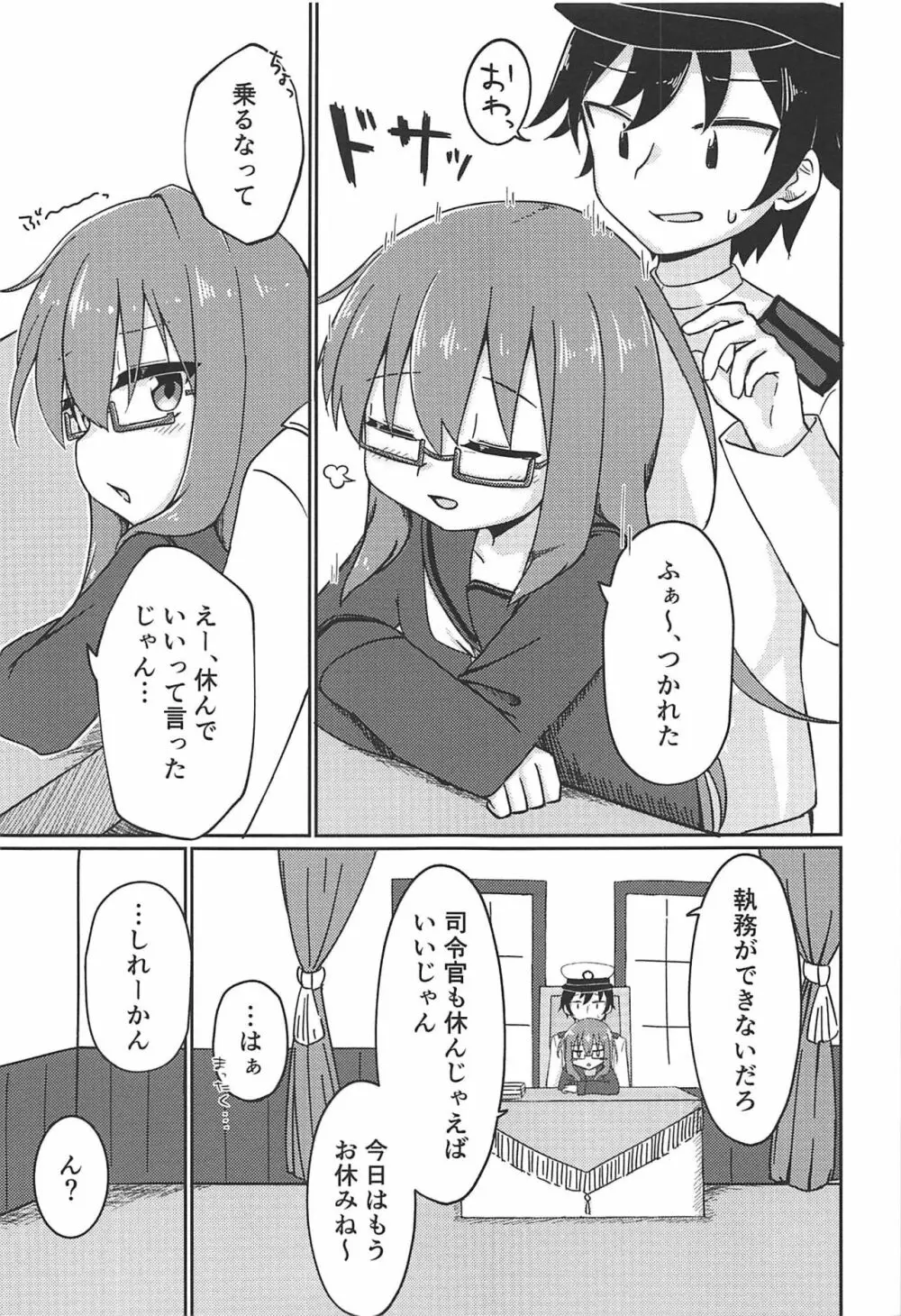 もちH Page.4