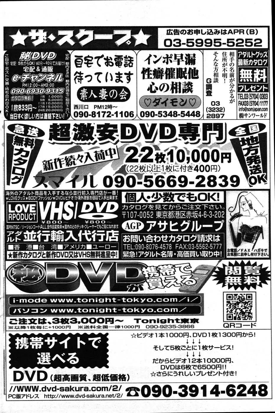 ヤングコミック 2007年3月号 Page.143