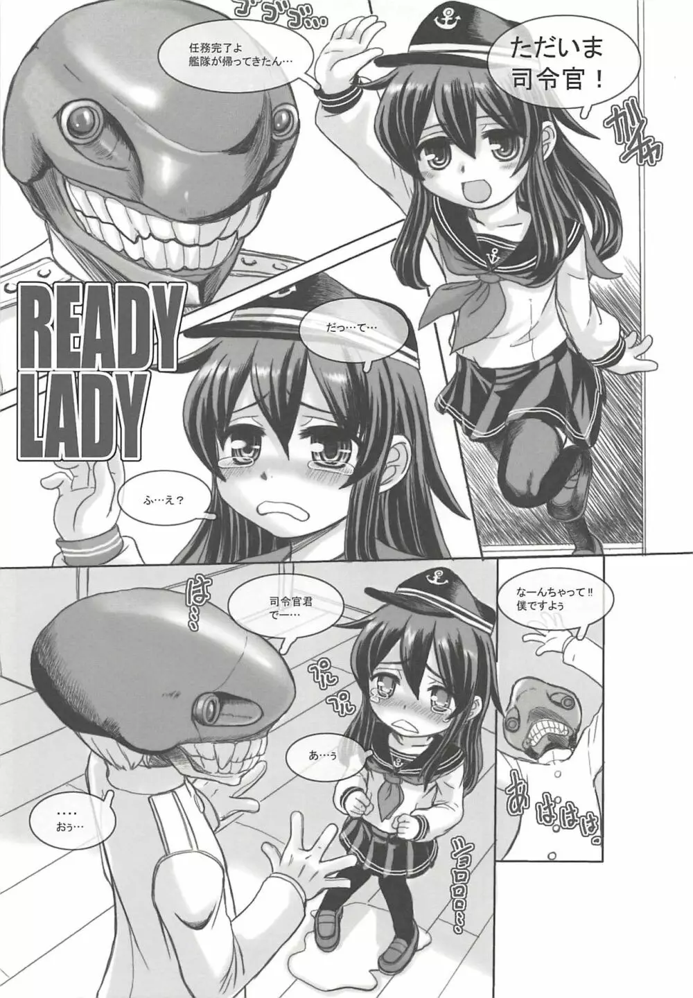 艦これぱらだいす弐 Page.10