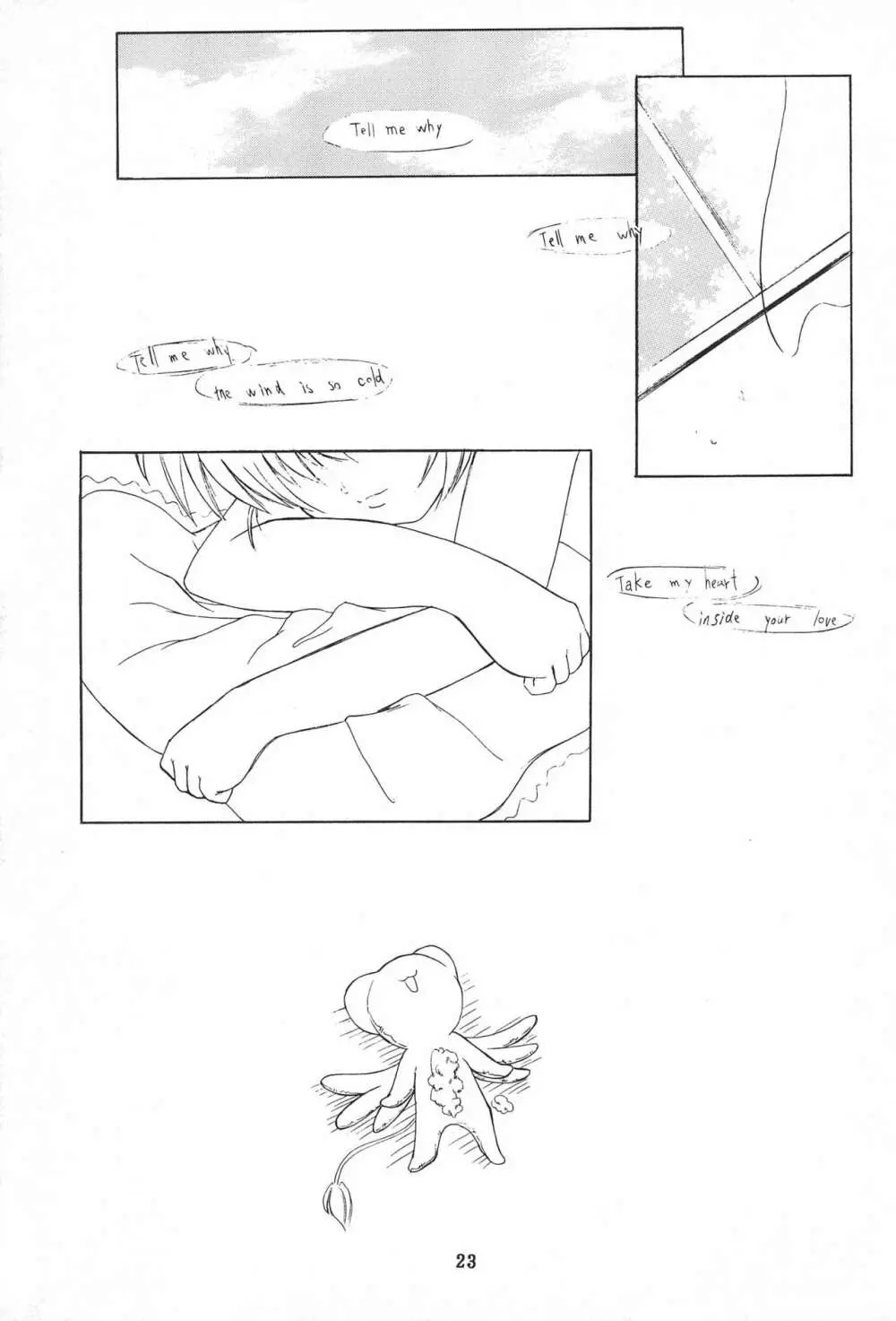 まごころを君に Page.23