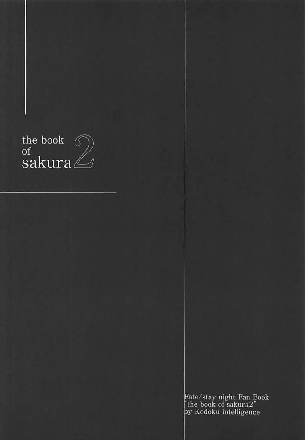 THE BOOK OF SAKURA 2 Page.3
