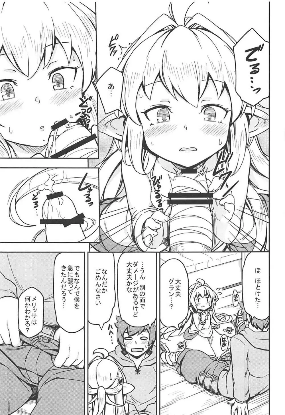 もろこし姫はぱわーまっくすにしたい Page.10