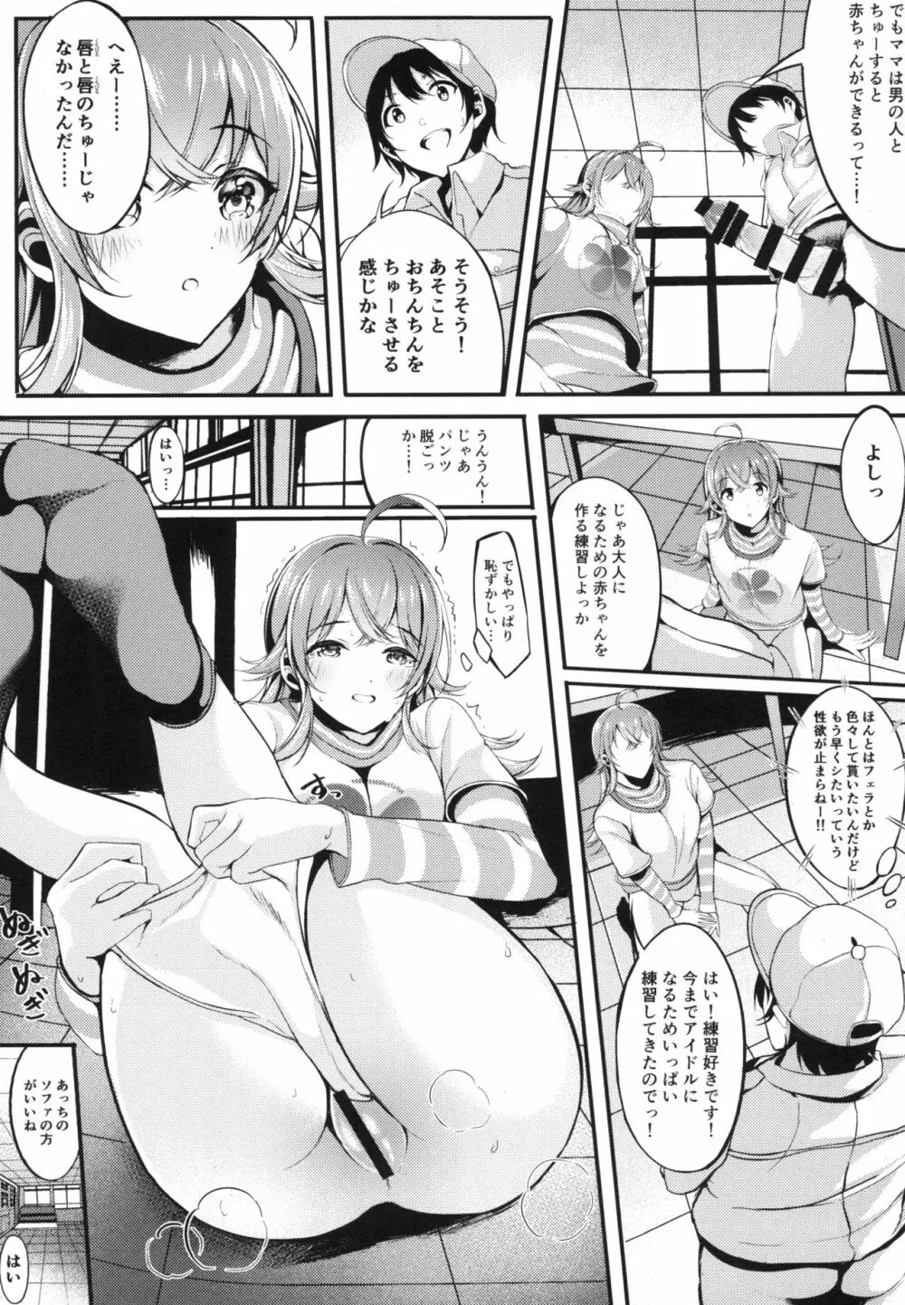 放課後クライシスガール Page.15