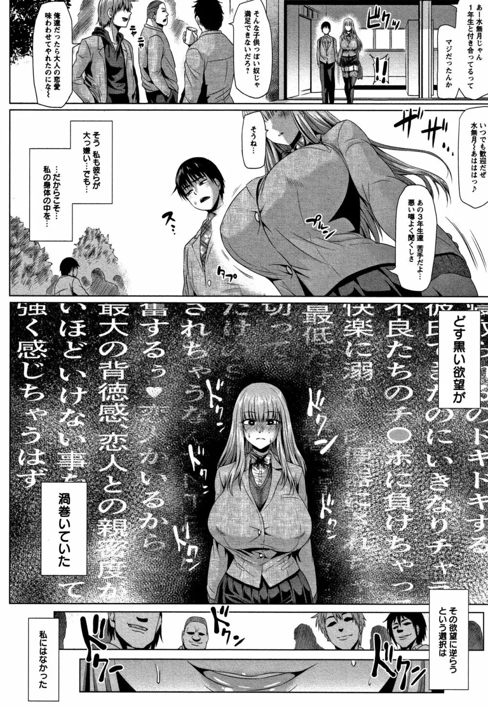 アヘっ娘❤天国 Page.104