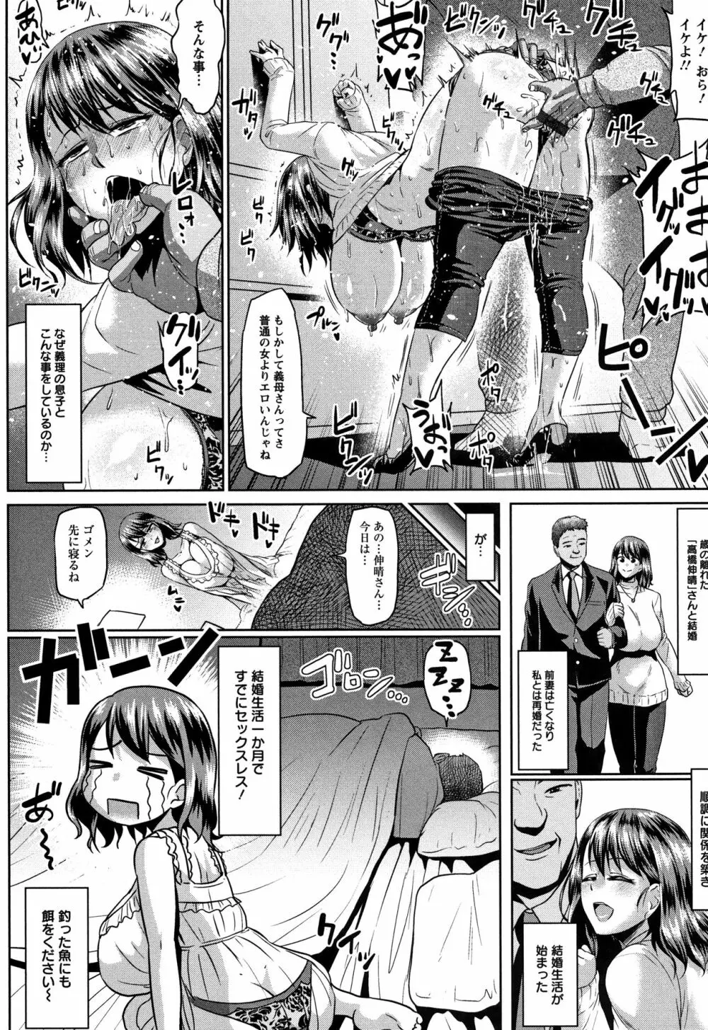 アヘっ娘❤天国 Page.110