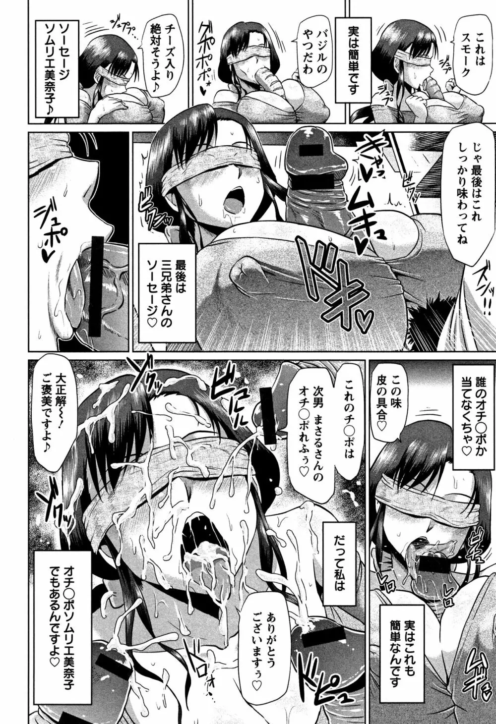 アヘっ娘❤天国 Page.156