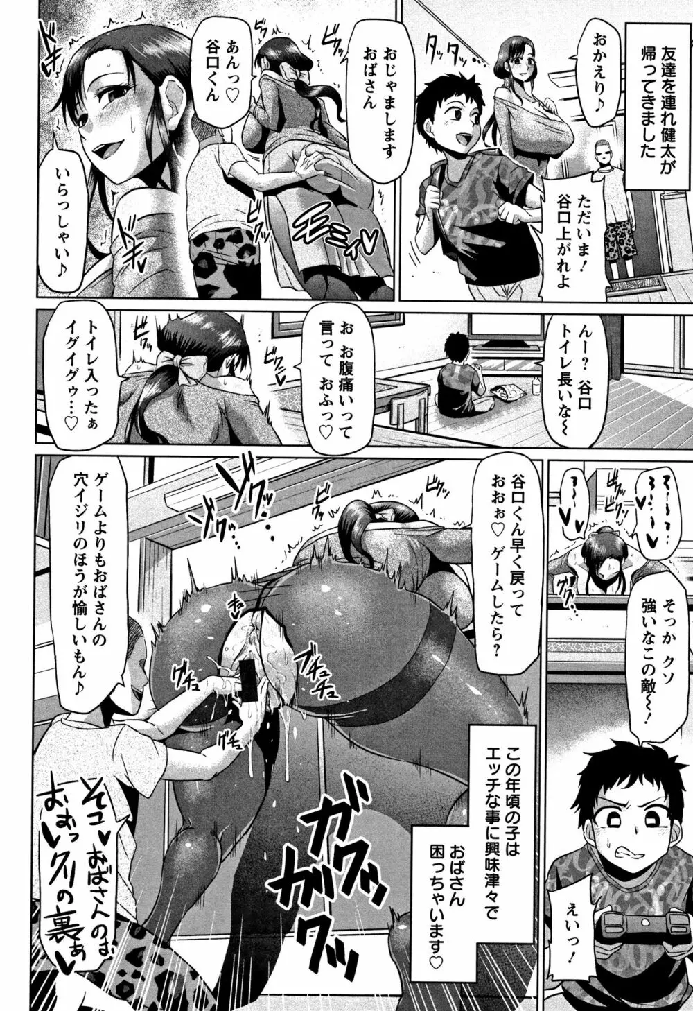 アヘっ娘❤天国 Page.164