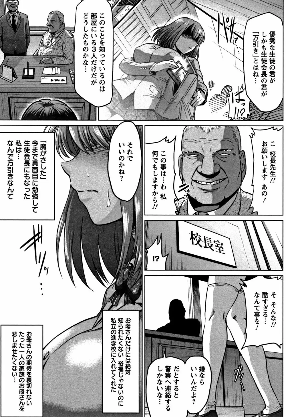 アヘっ娘❤天国 Page.169