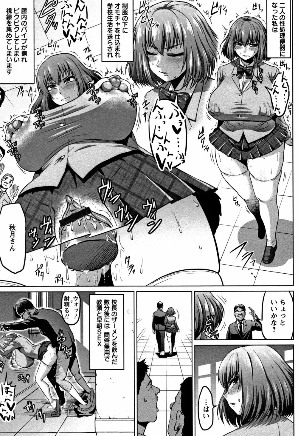 アヘっ娘❤天国 Page.175