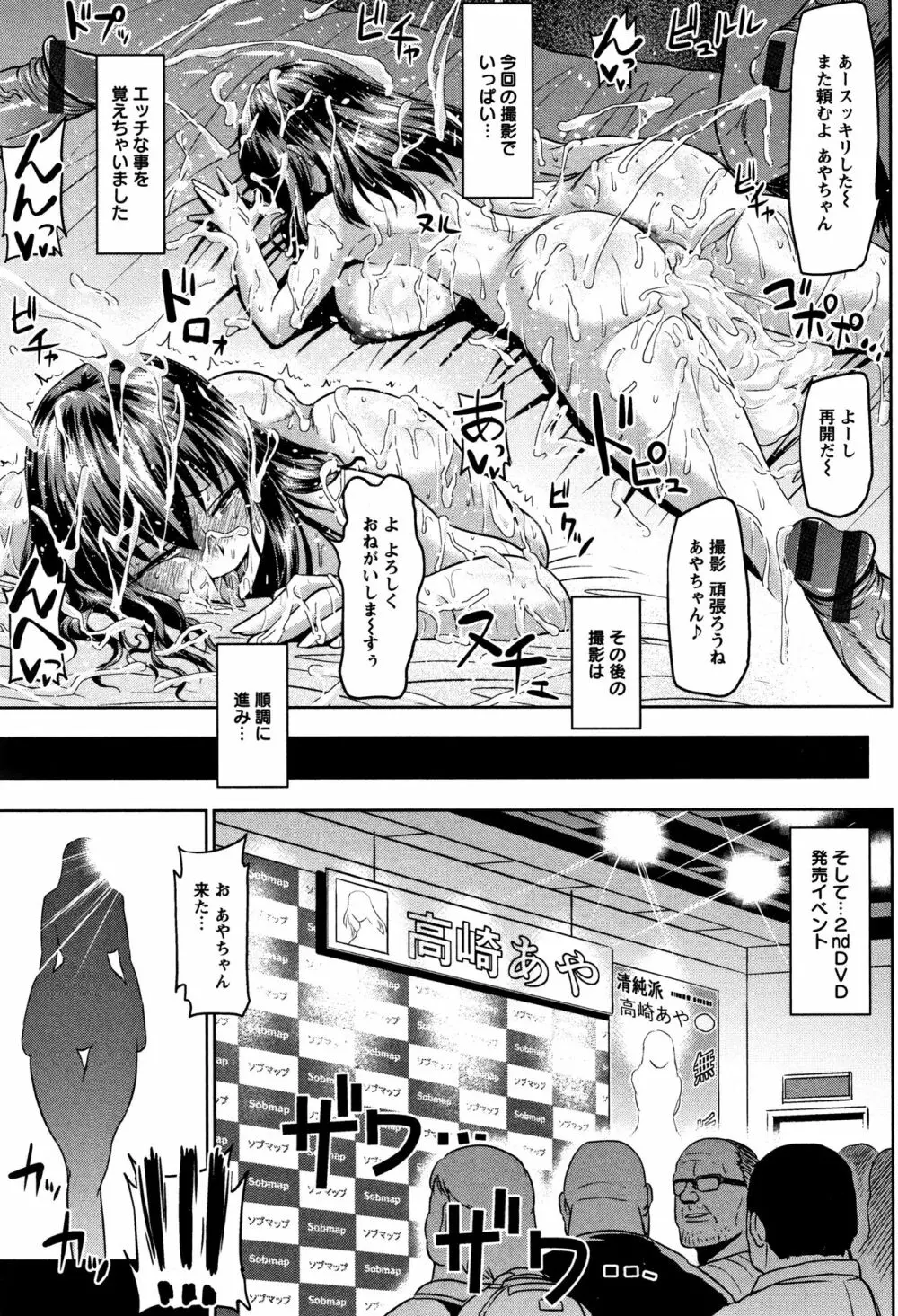 アヘっ娘❤天国 Page.47