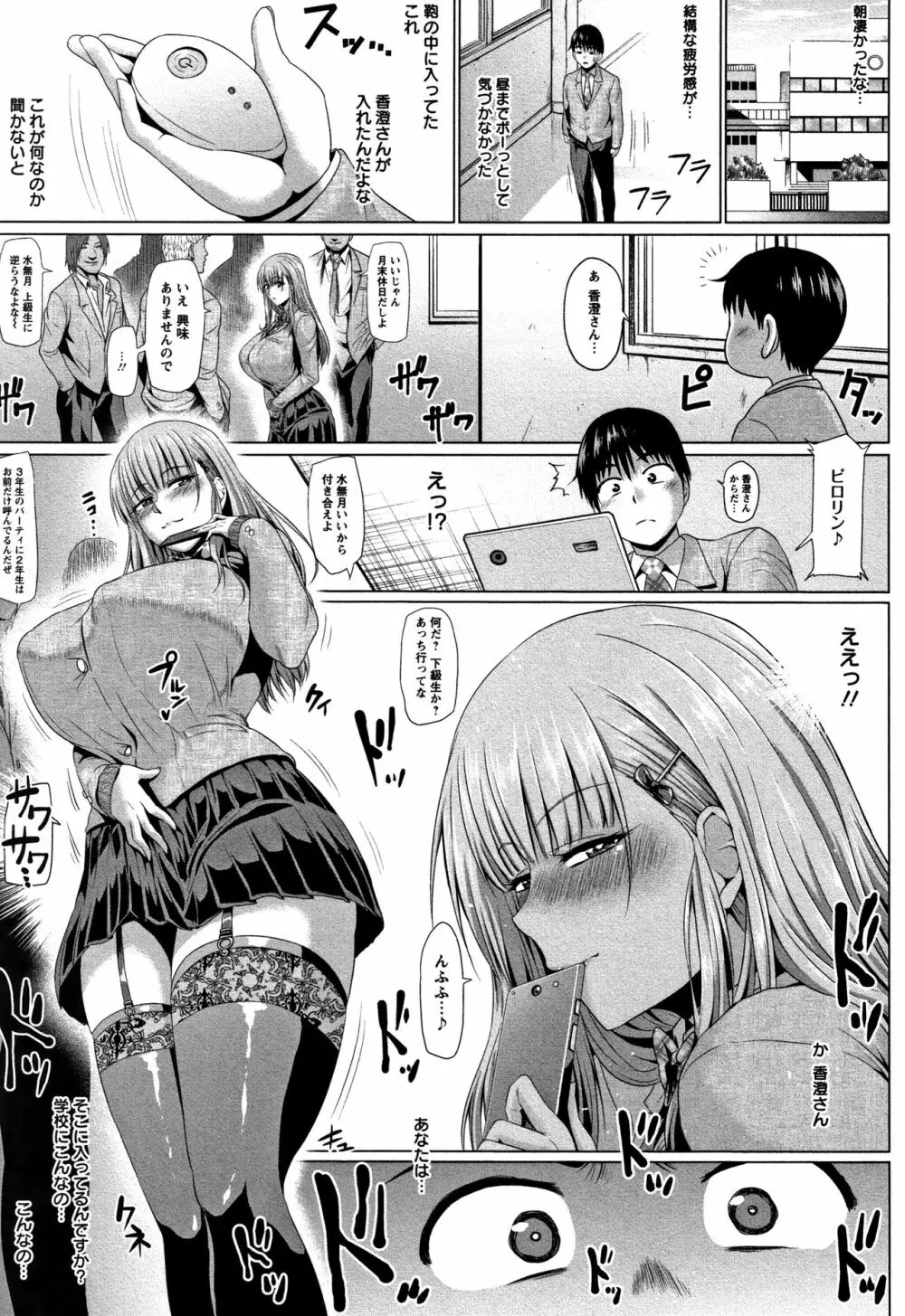 アヘっ娘❤天国 Page.95