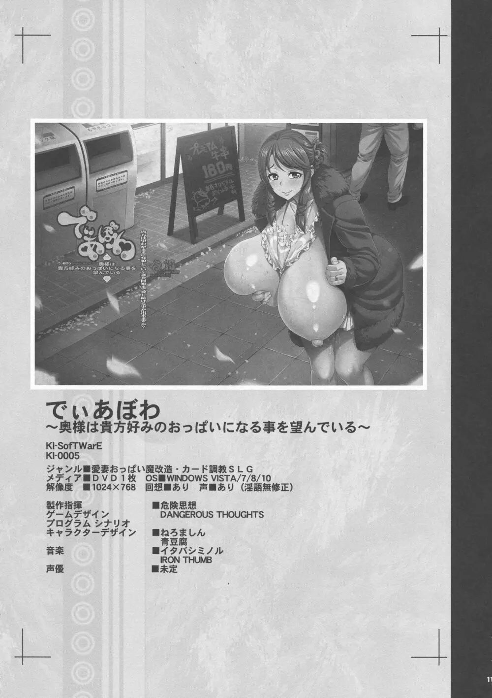 KI-RecenT SP:01 Page.11