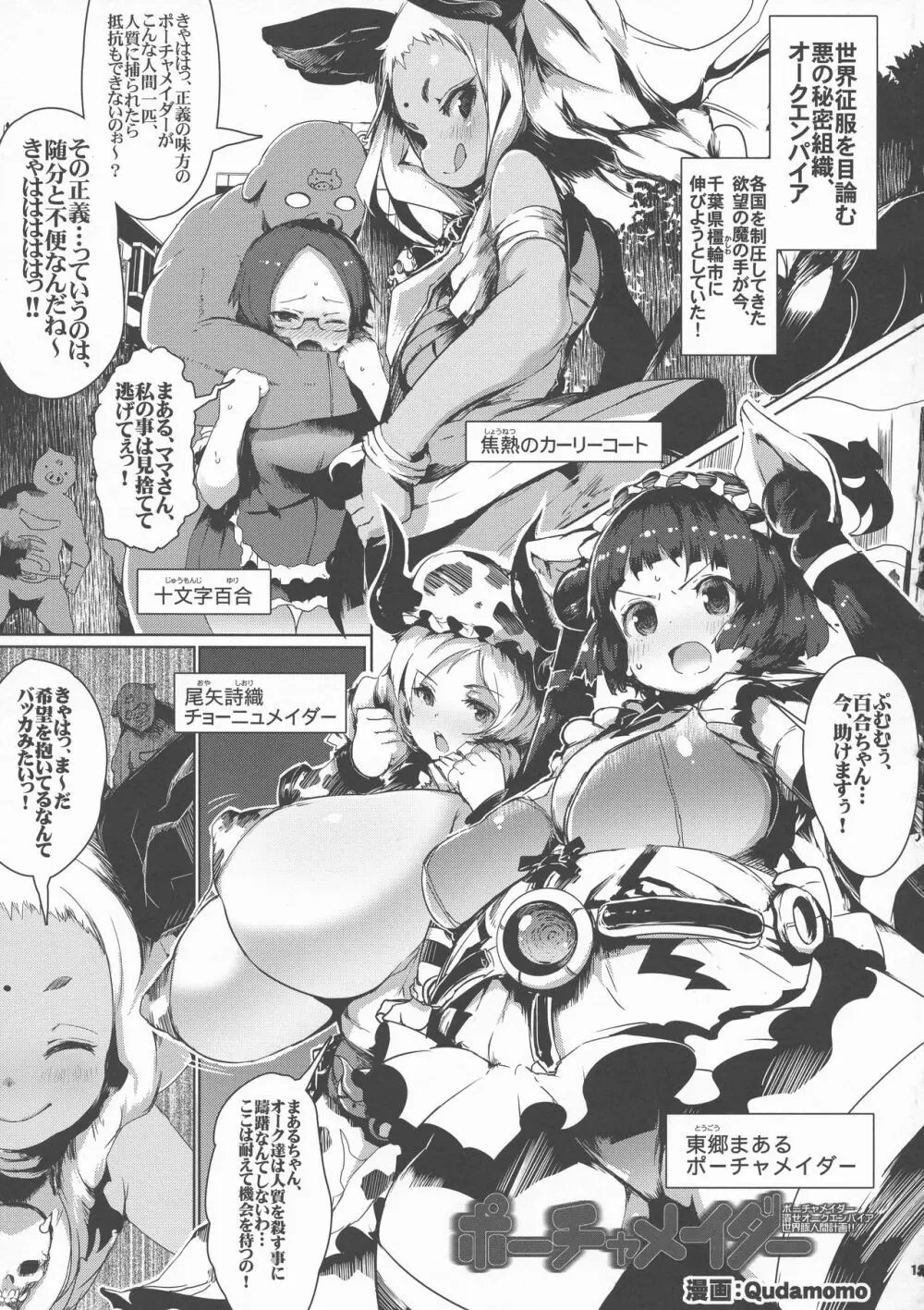 KI-RecenT SP:01 Page.19