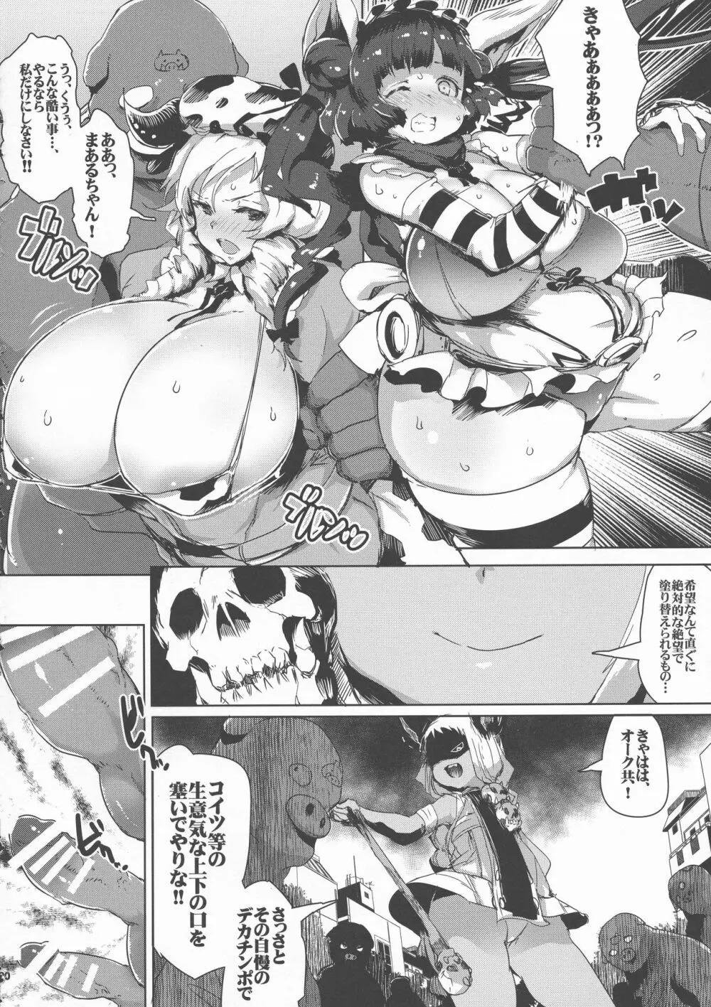 KI-RecenT SP:01 Page.20