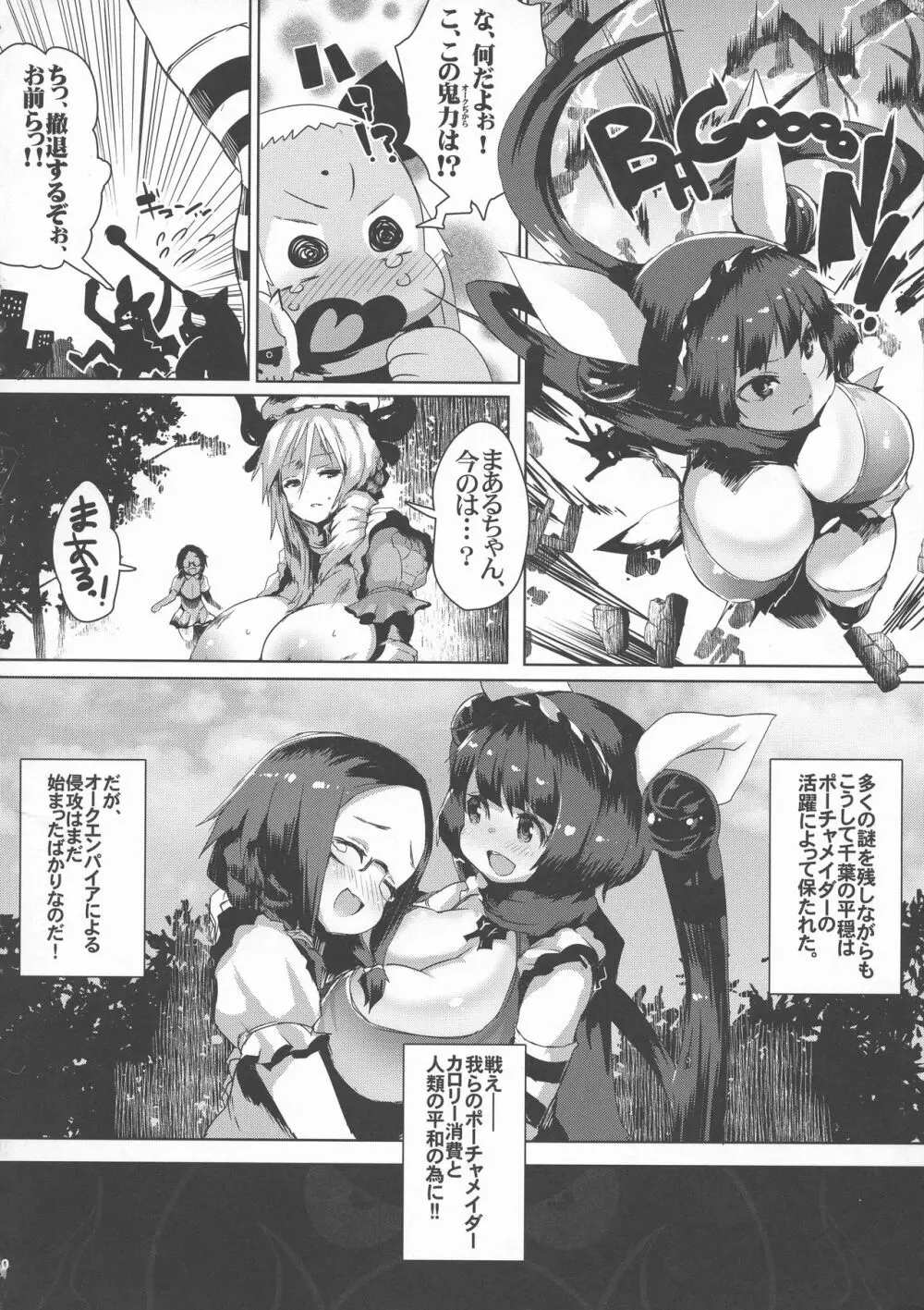 KI-RecenT SP:01 Page.30