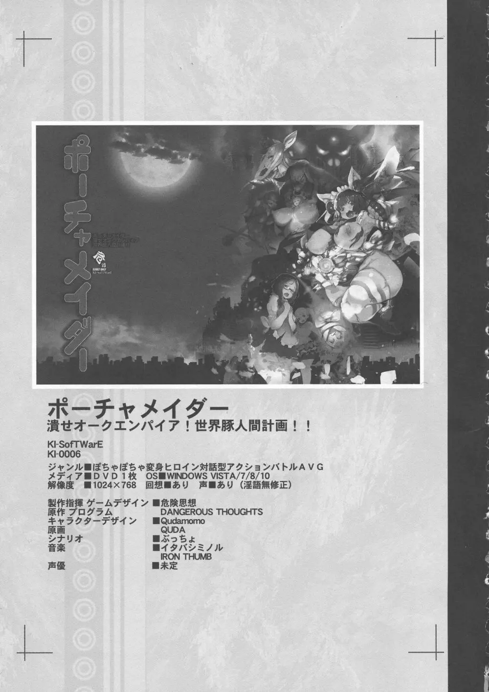 KI-RecenT SP:01 Page.31