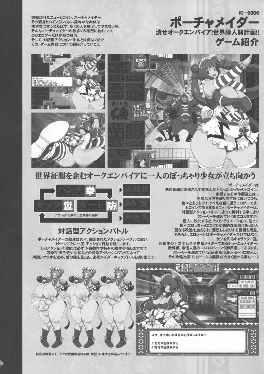 KI-RecenT SP:01 Page.32